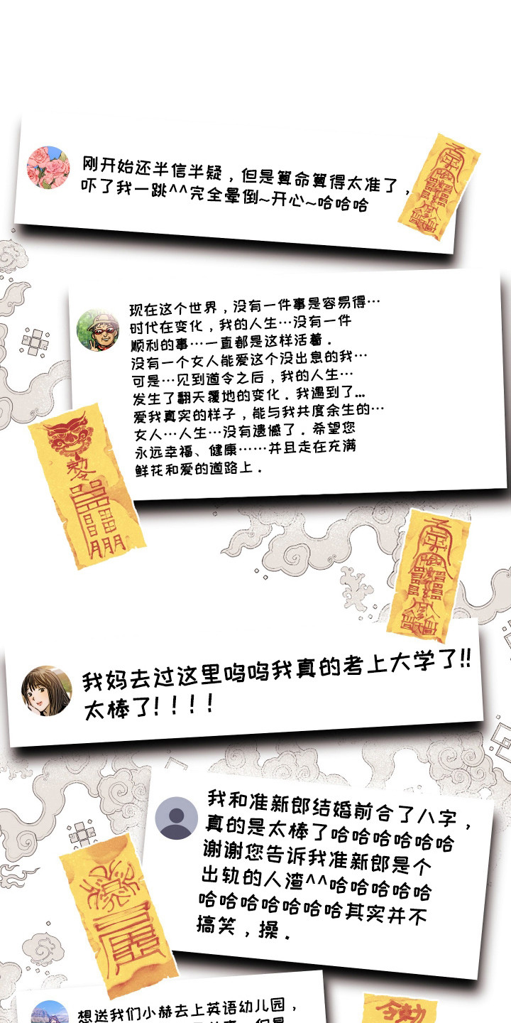 冒牌巫师人物介绍漫画,第1话1图