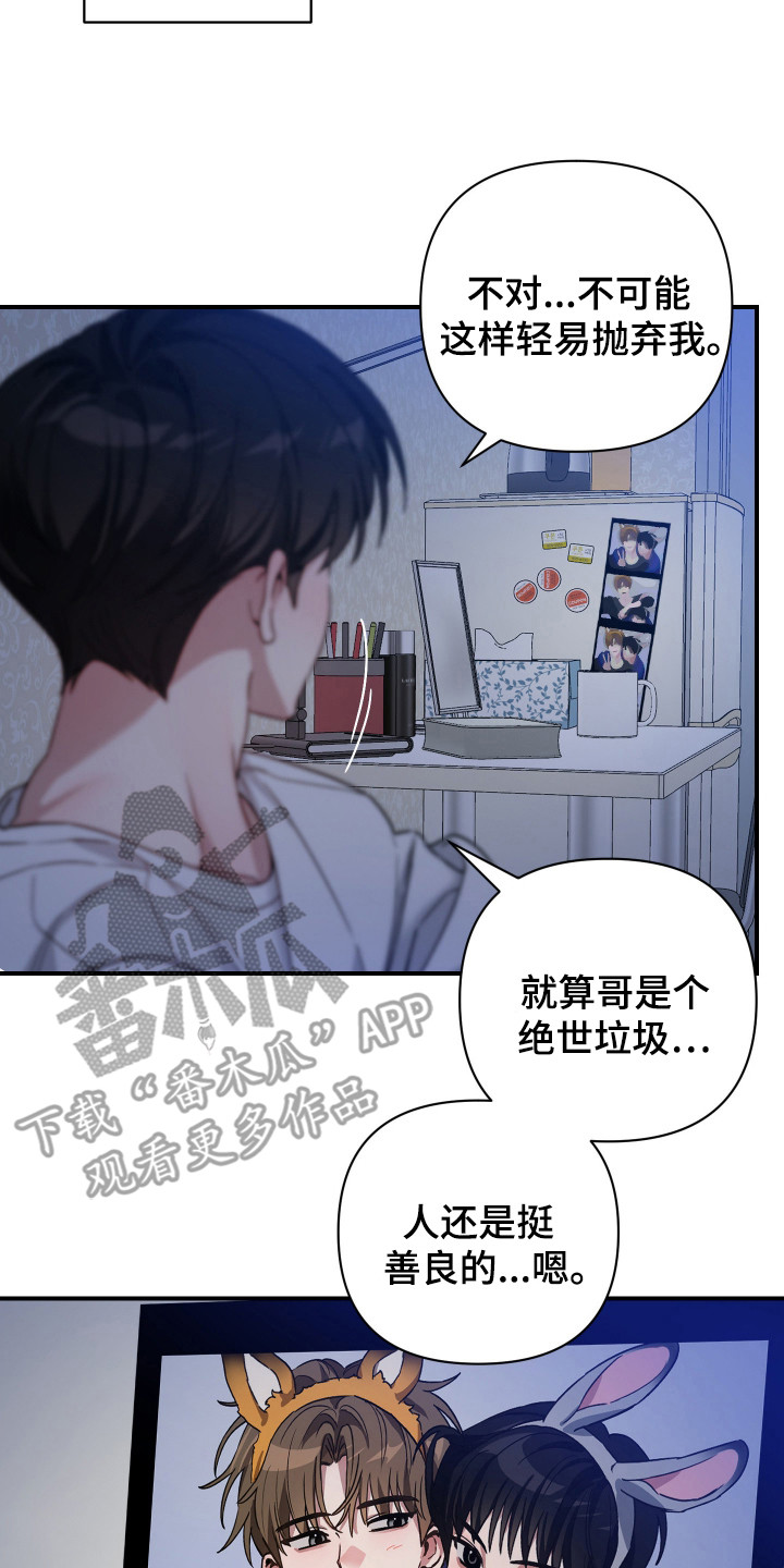 冒险家漫画,第6话2图