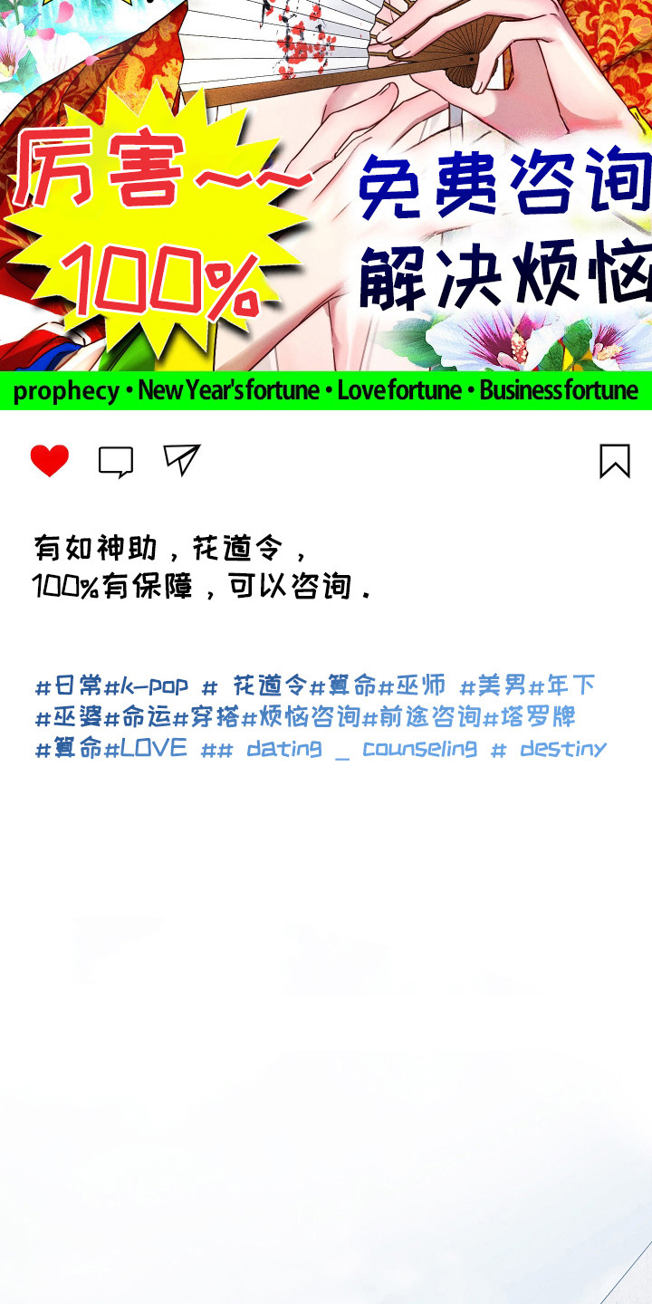 冒牌巫师人物介绍漫画,第1话3图