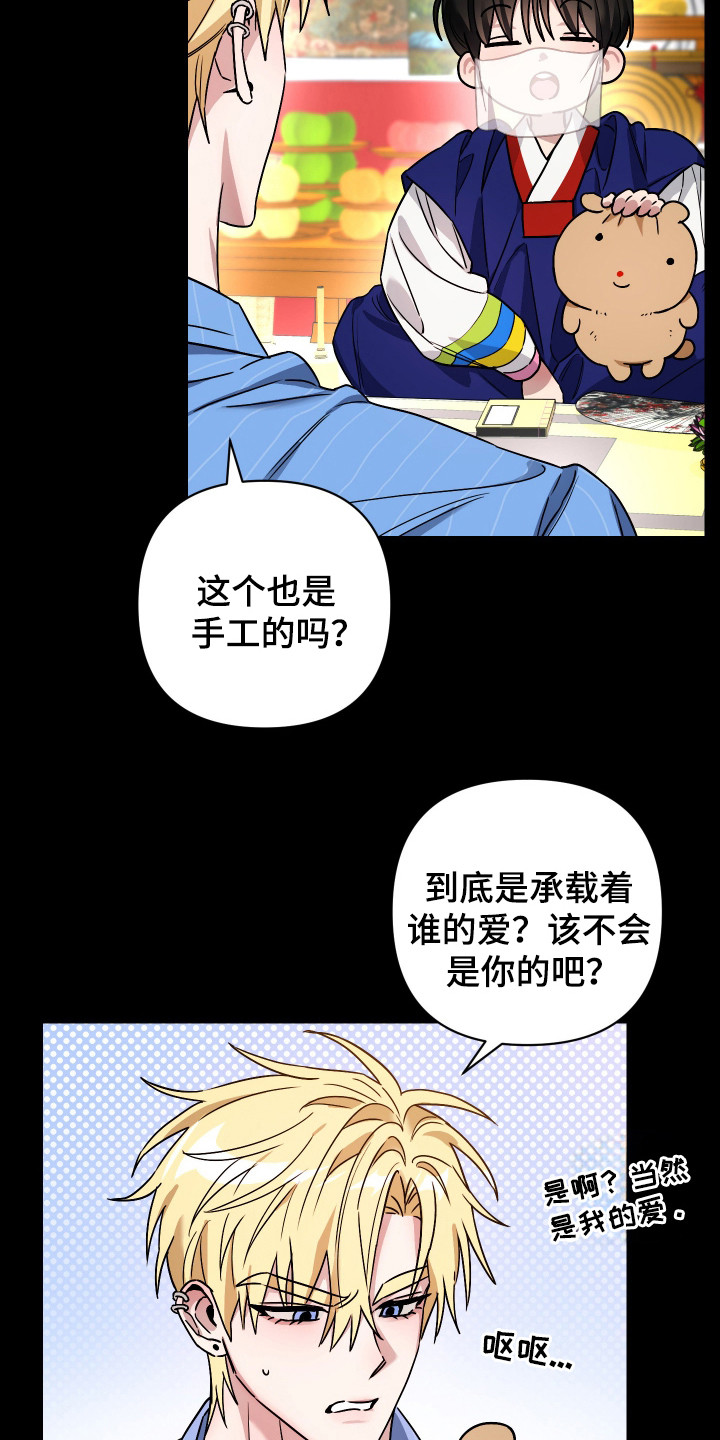 冒牌男神萌女侠漫画,第5话4图