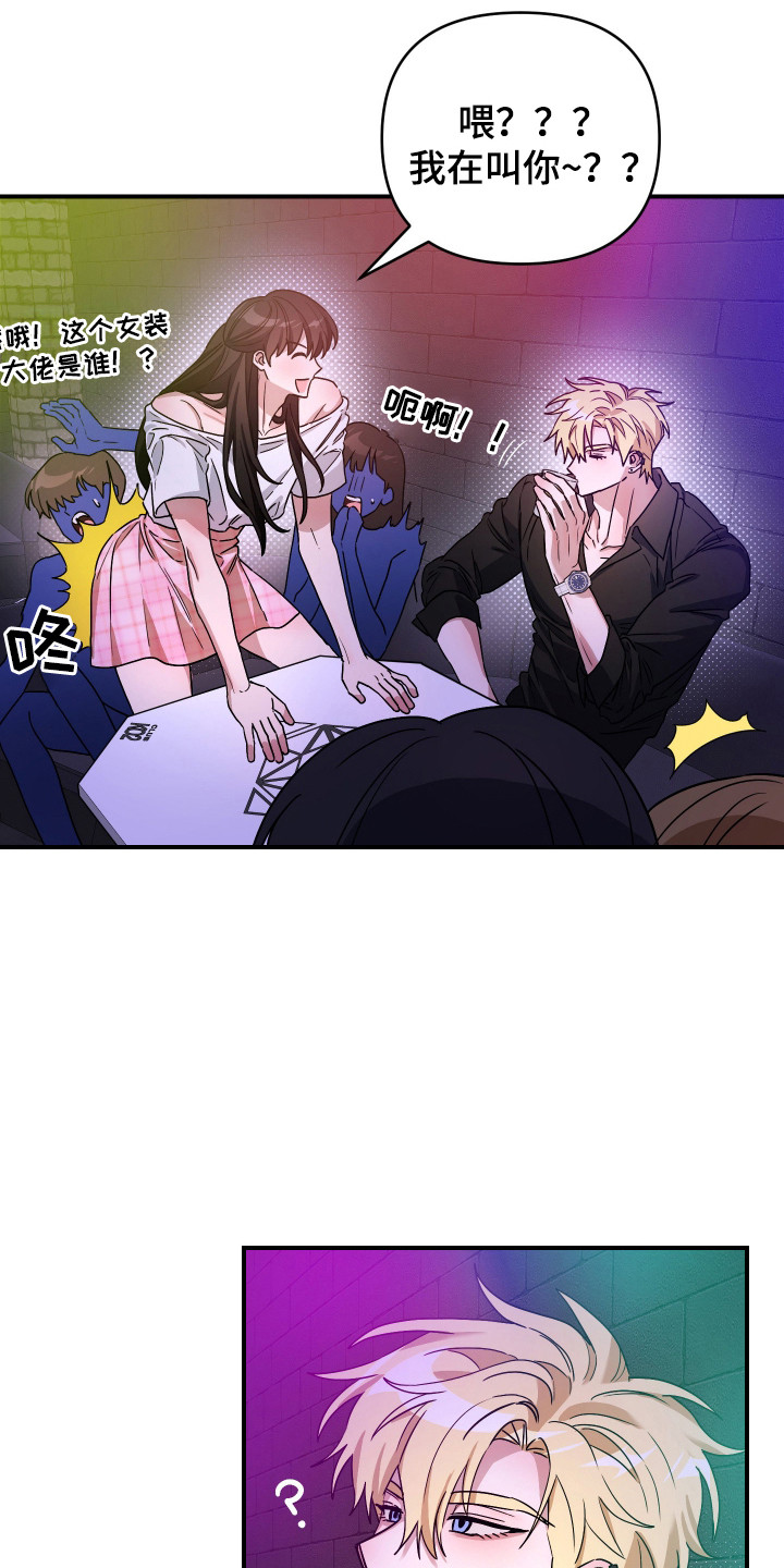 冒牌侦探漫画,第9话4图