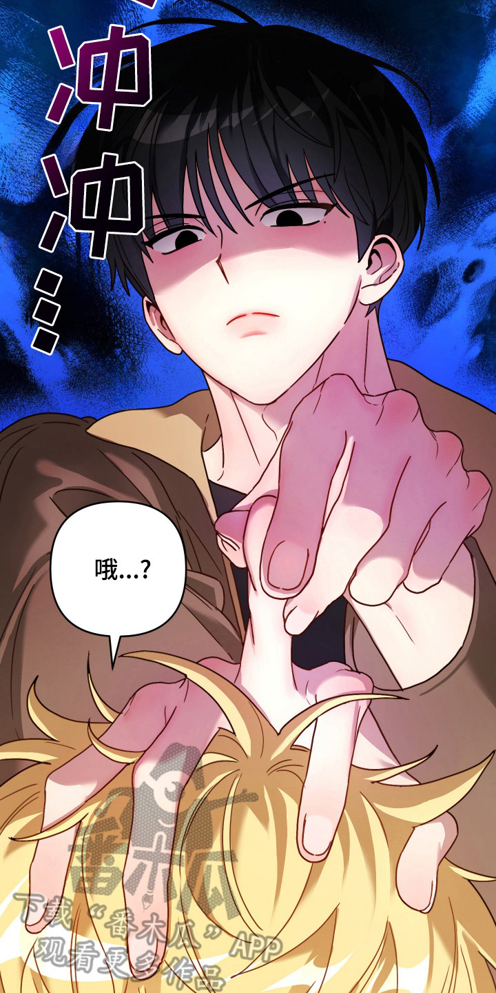 假冒巫师的电影漫画,第14话2图