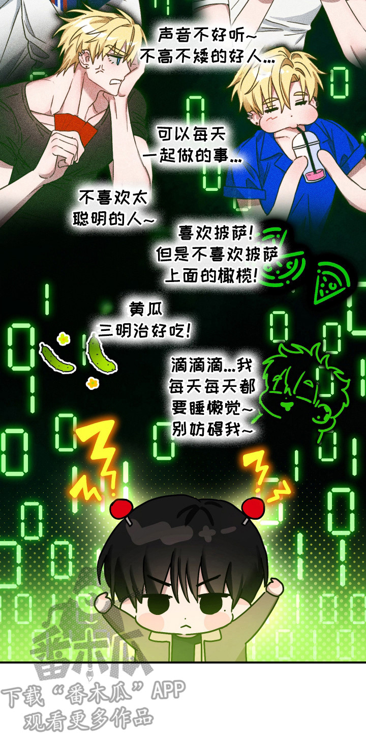 冒牌巫师漫画全集完整版漫画,第12话2图