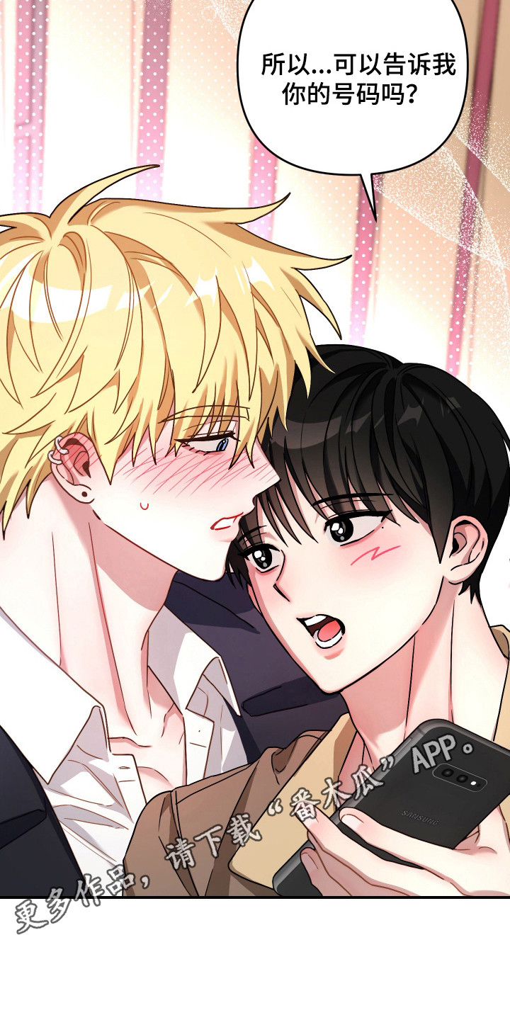 冒牌巫师漫画全集完整版漫画,第13话5图