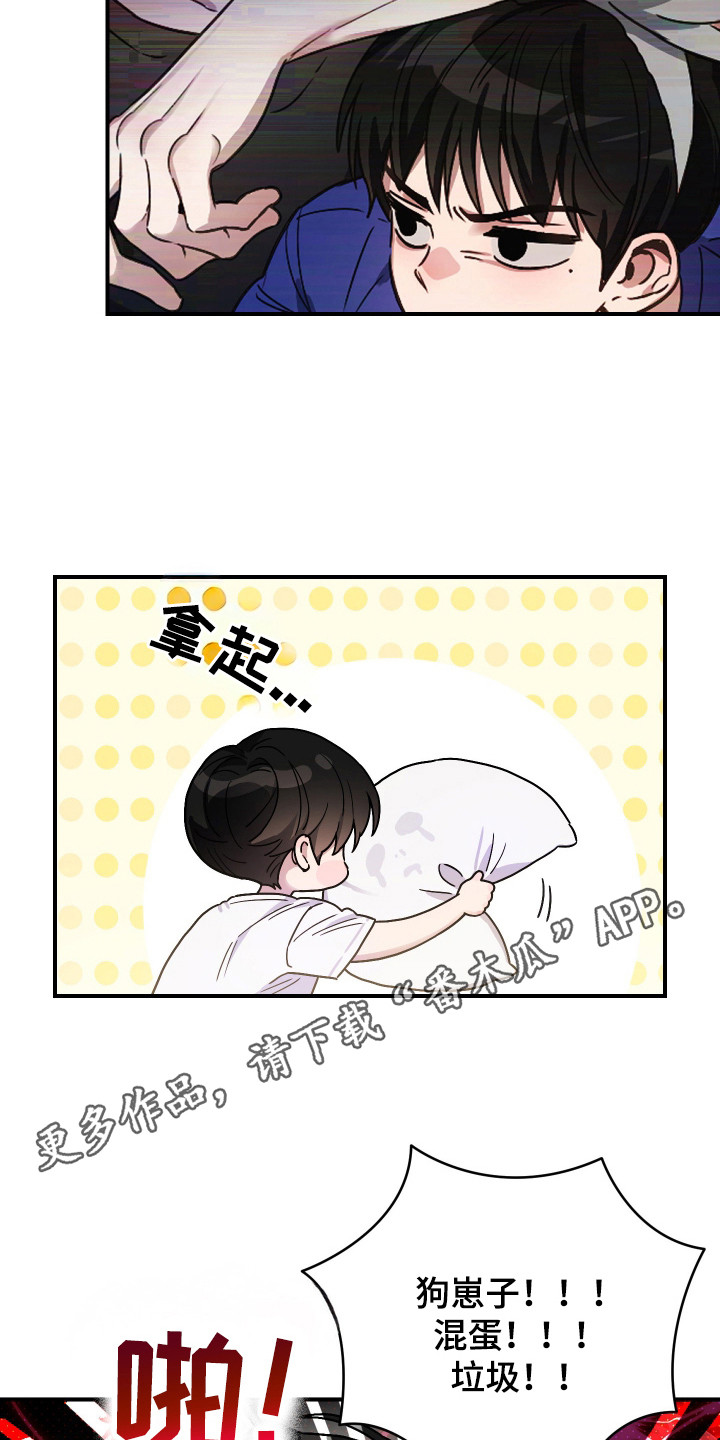 冒险家漫画,第6话5图