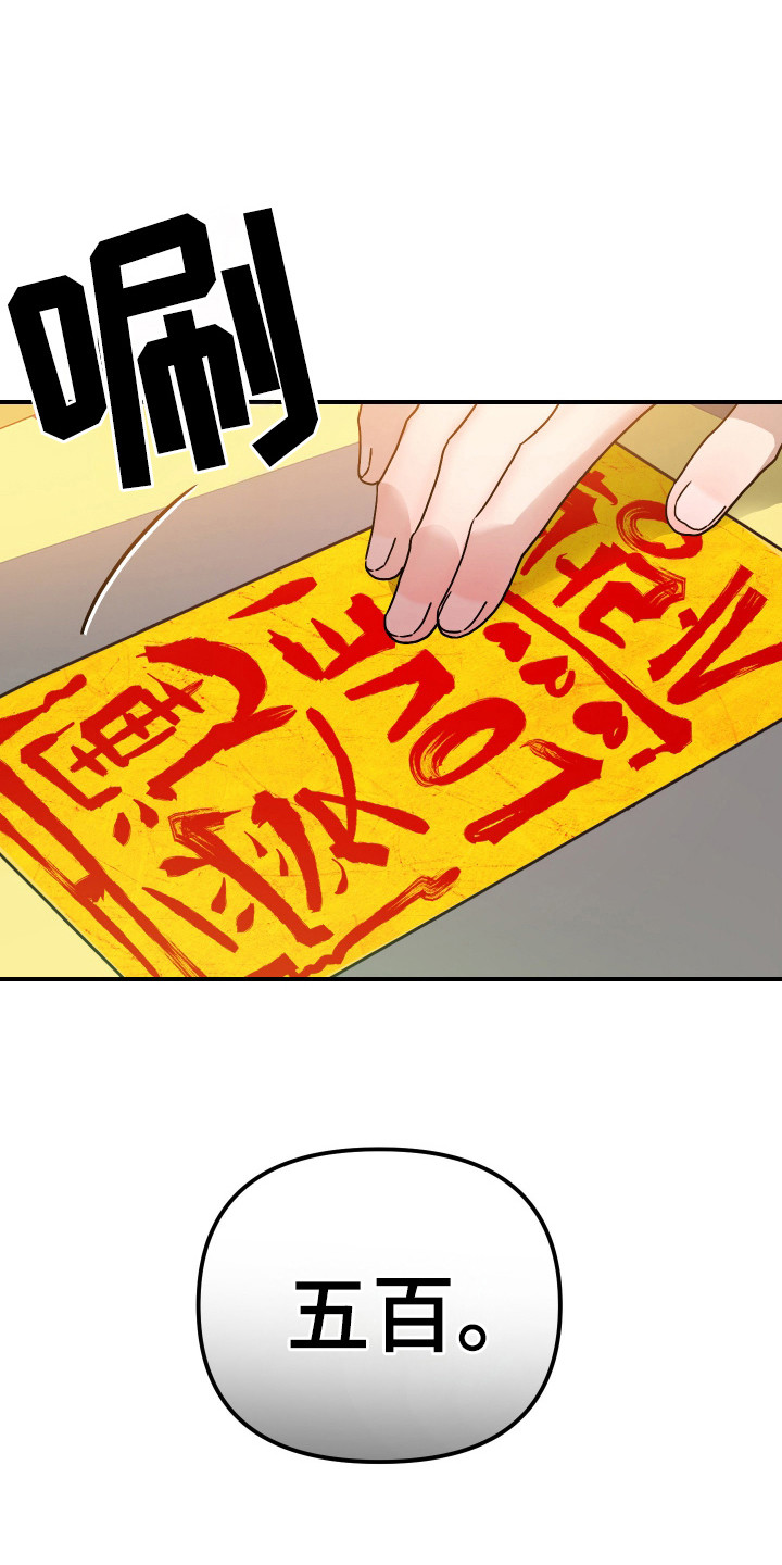 假冒巫师的电影漫画,第3话1图