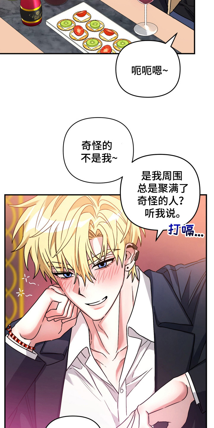 冒牌巫师漫画全集完整版漫画,第12话4图
