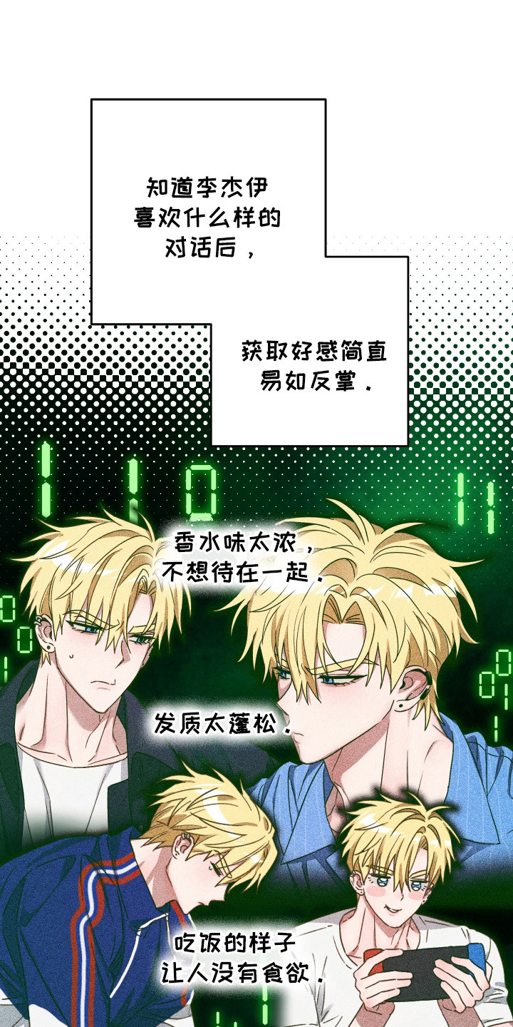 冒牌巫师漫画全集完整版漫画,第12话1图