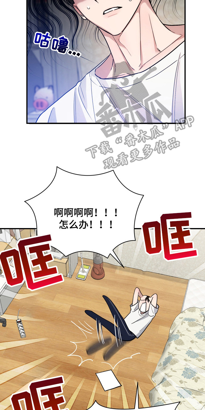 冒牌巫师角色介绍漫画,第4话2图