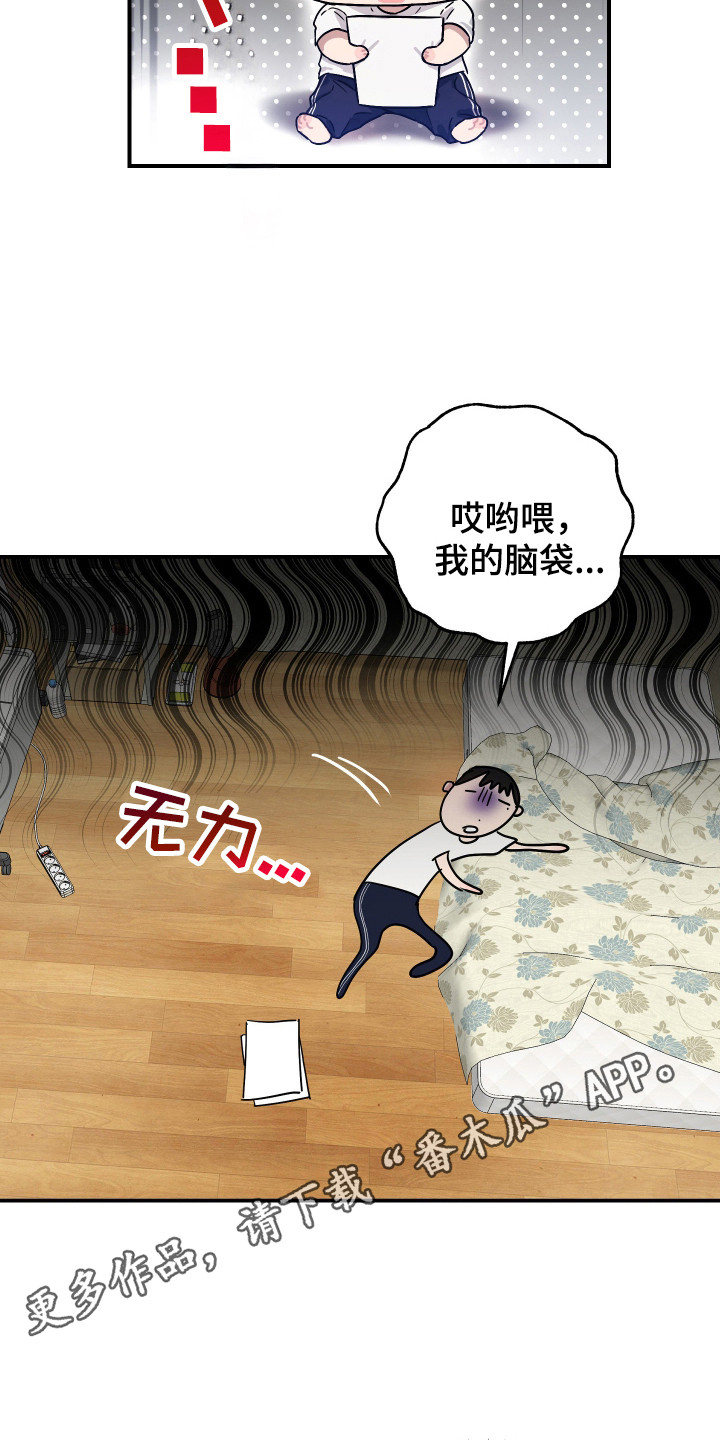 冒牌巫师角色介绍漫画,第4话5图