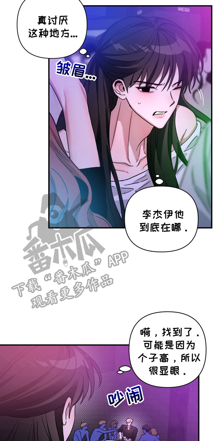 冒牌侦探漫画,第9话2图