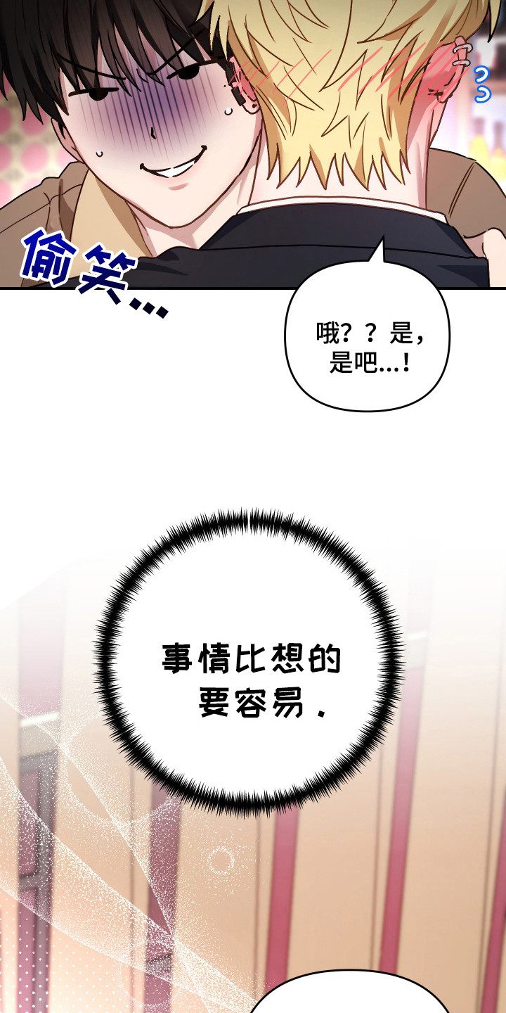 冒牌巫师漫画全集完整版漫画,第13话4图