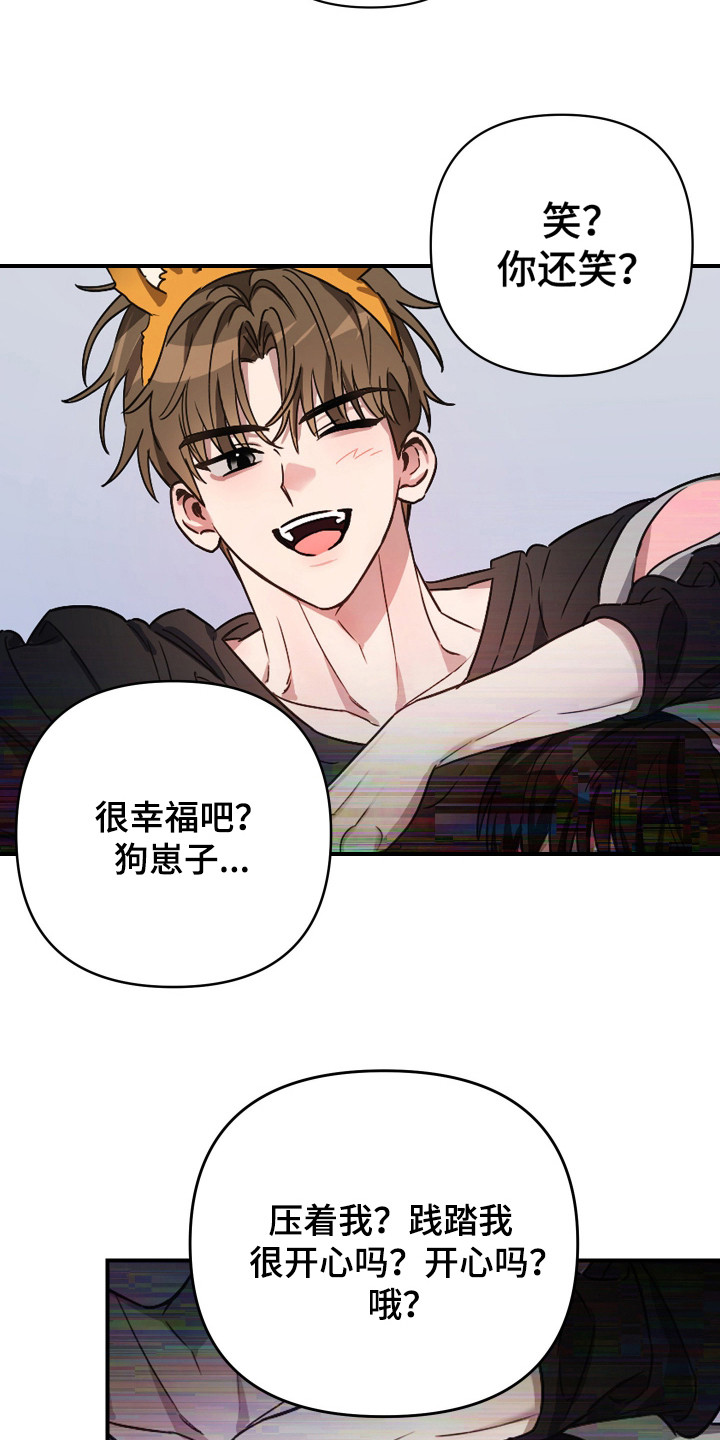 冒险家漫画,第6话4图