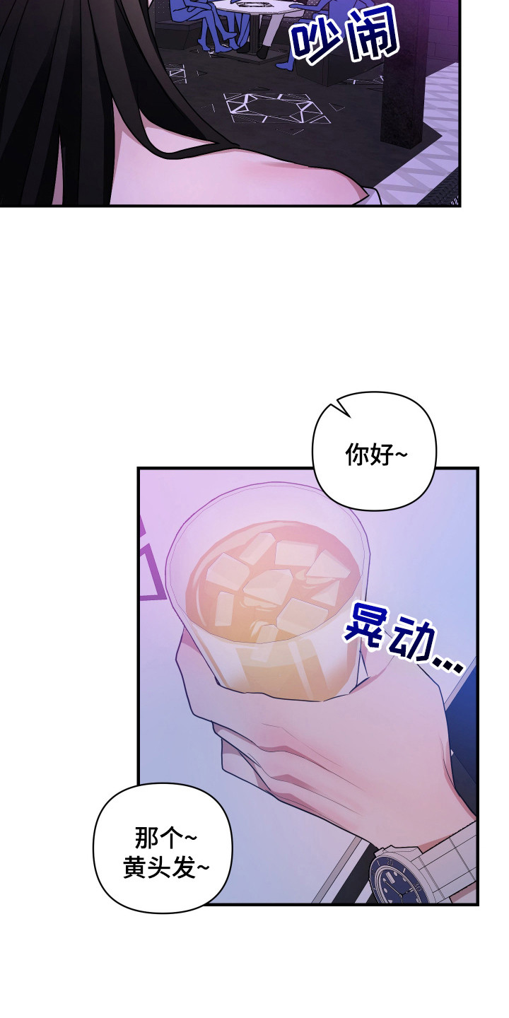 冒牌侦探漫画,第9话3图