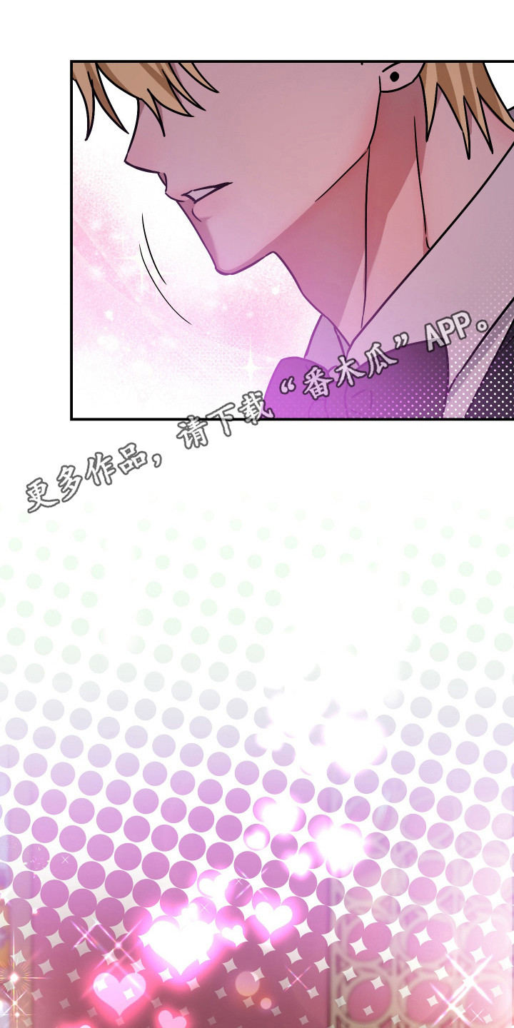 冒牌大英雄全文免费阅读漫画,第10话5图
