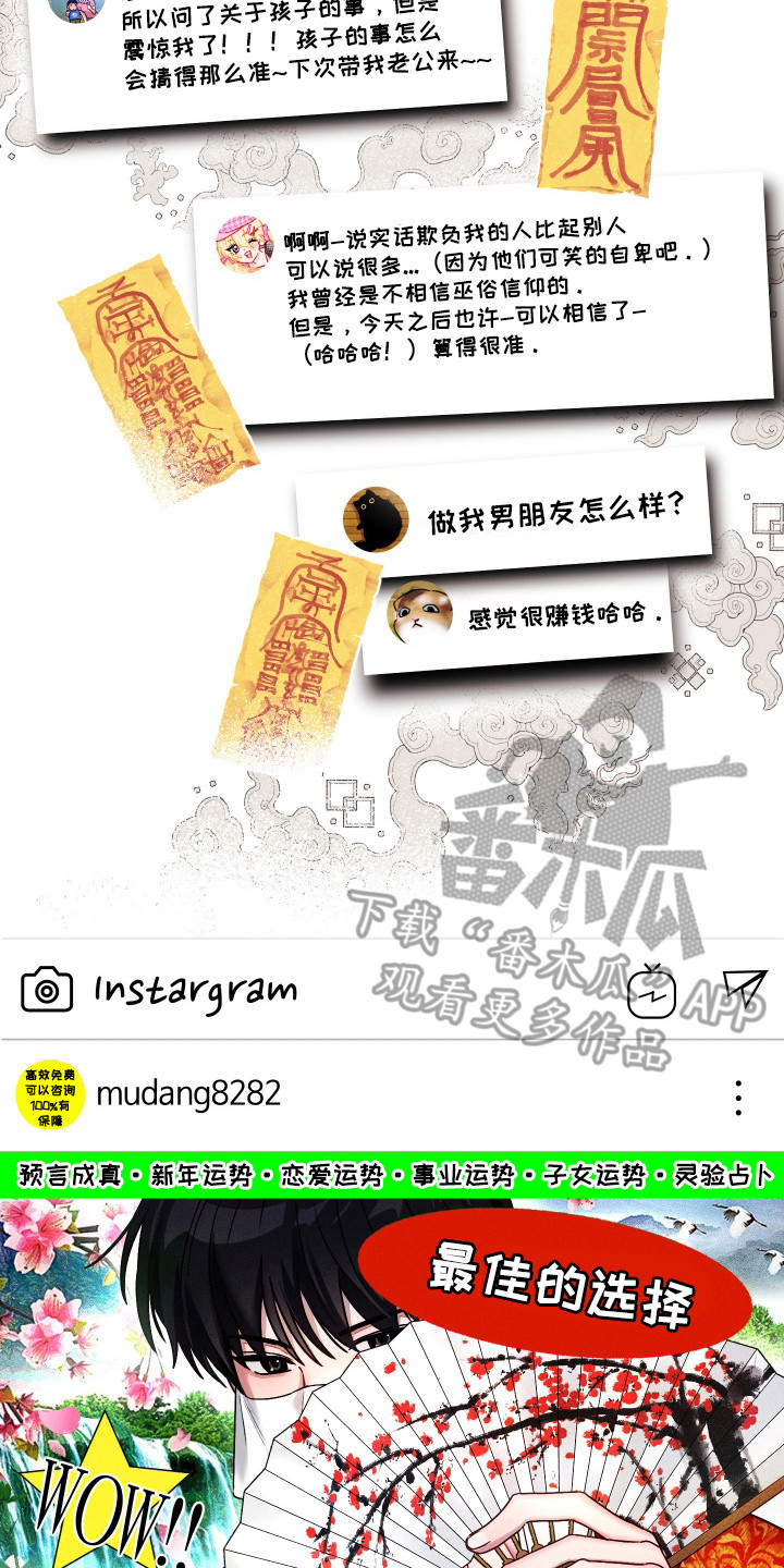 冒牌巫师人物介绍漫画,第1话2图