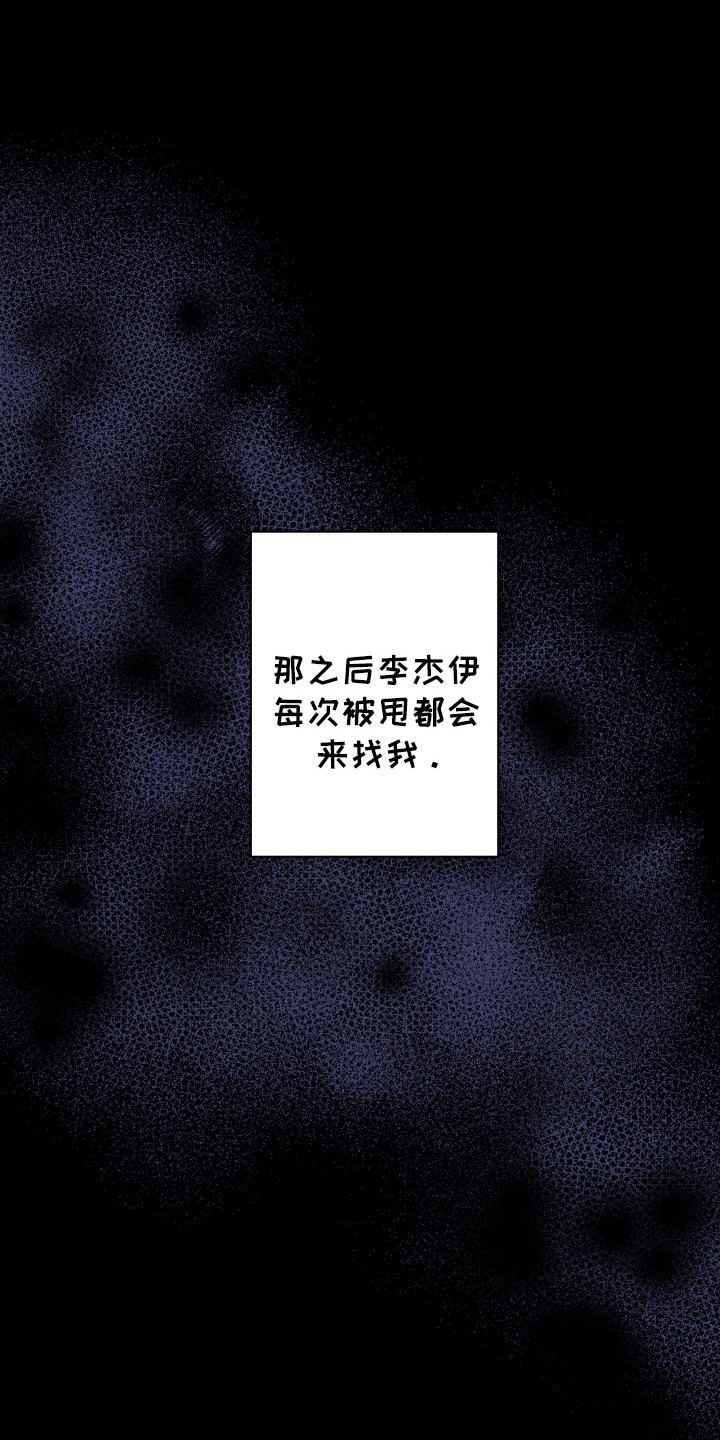 冒牌男神萌女侠漫画,第5话1图