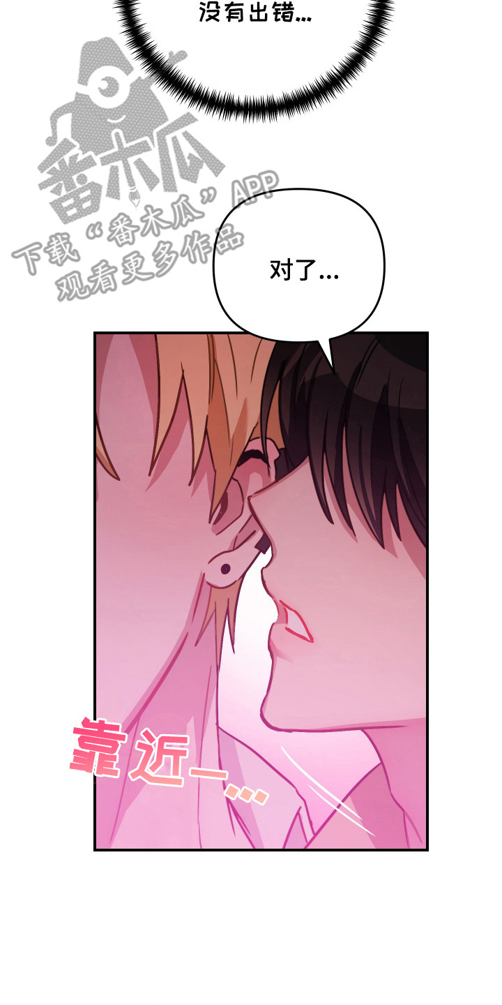 冒牌巫师漫画全集完整版漫画,第13话2图