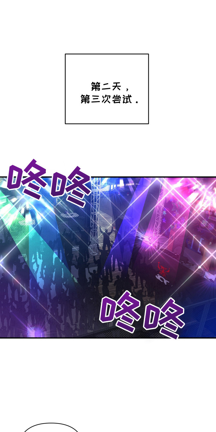 冒牌侦探漫画,第9话1图