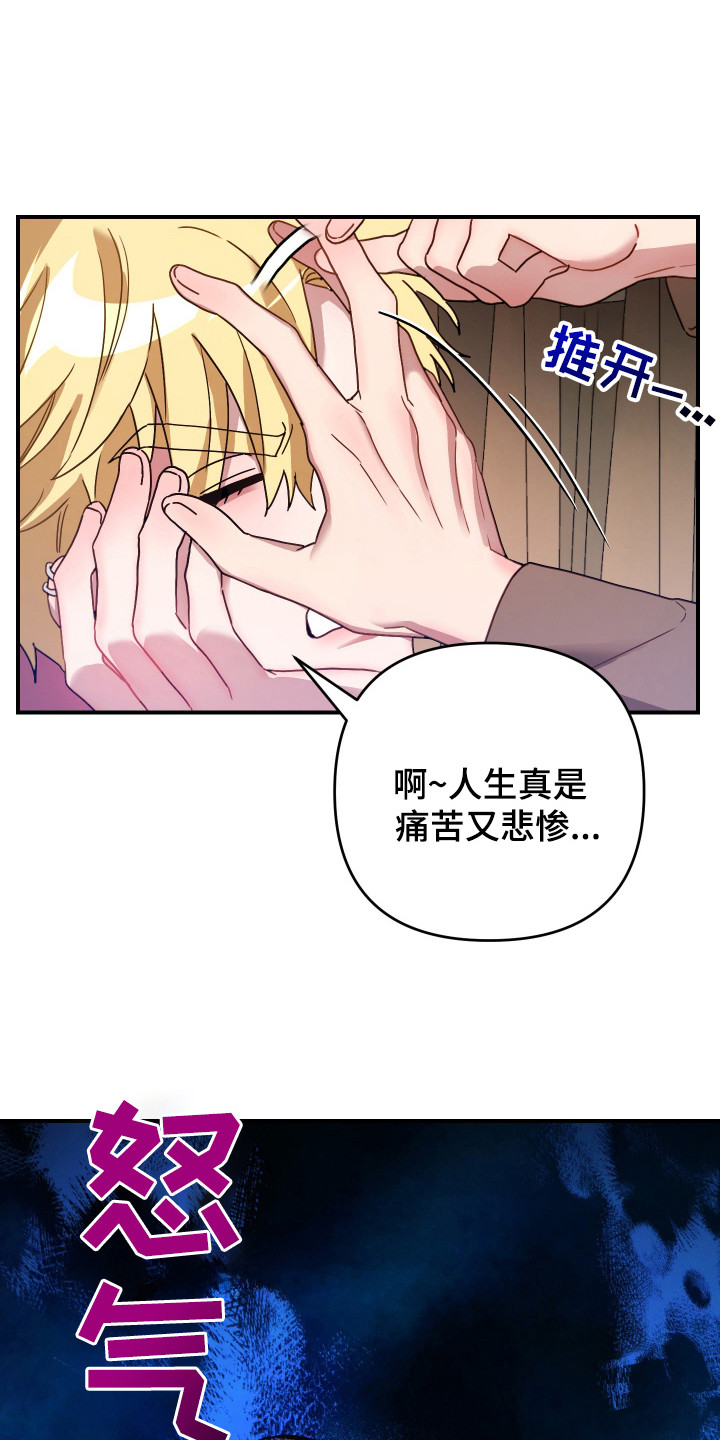 假冒巫师的电影漫画,第14话1图