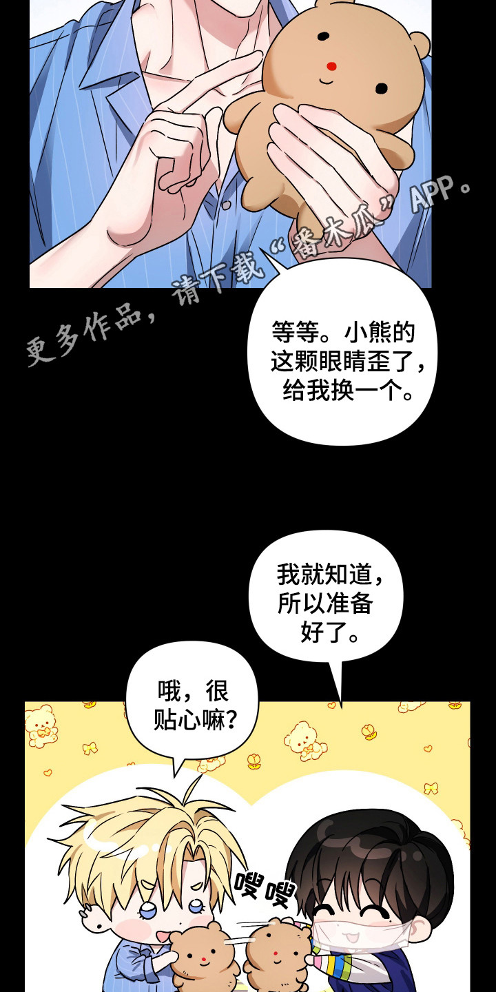 冒牌男神萌女侠漫画,第5话5图