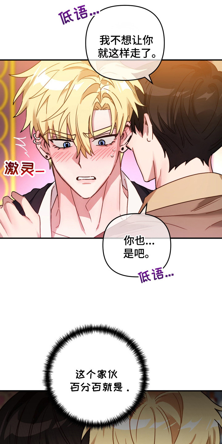 冒牌巫师漫画全集完整版漫画,第13话3图
