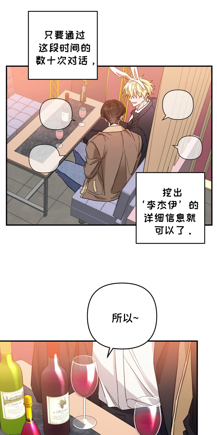 冒牌巫师漫画全集完整版漫画,第12话3图