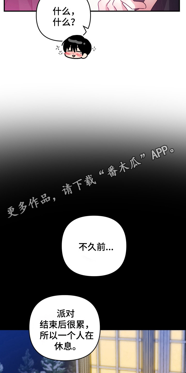 冒牌巫师漫画全集完整版漫画,第12话5图