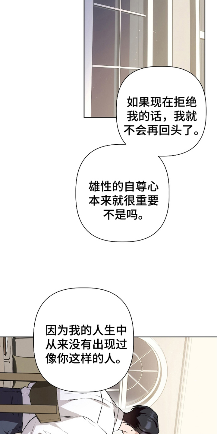 完全负责漫画,第15话5图