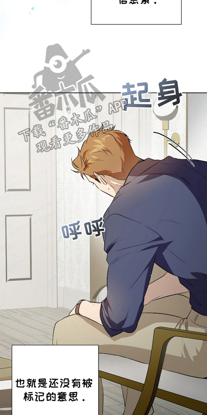 欧米茄omega漫画,第11话2图