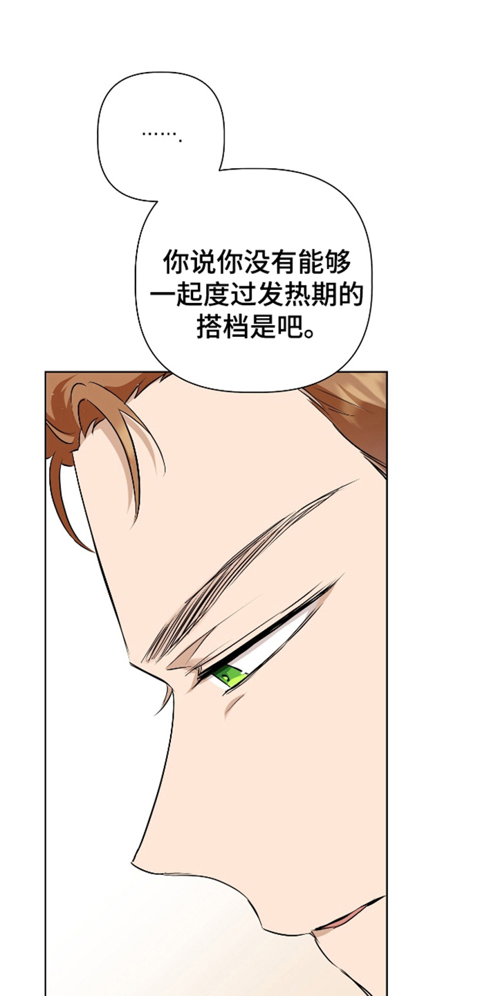 完全负责漫画,第15话2图