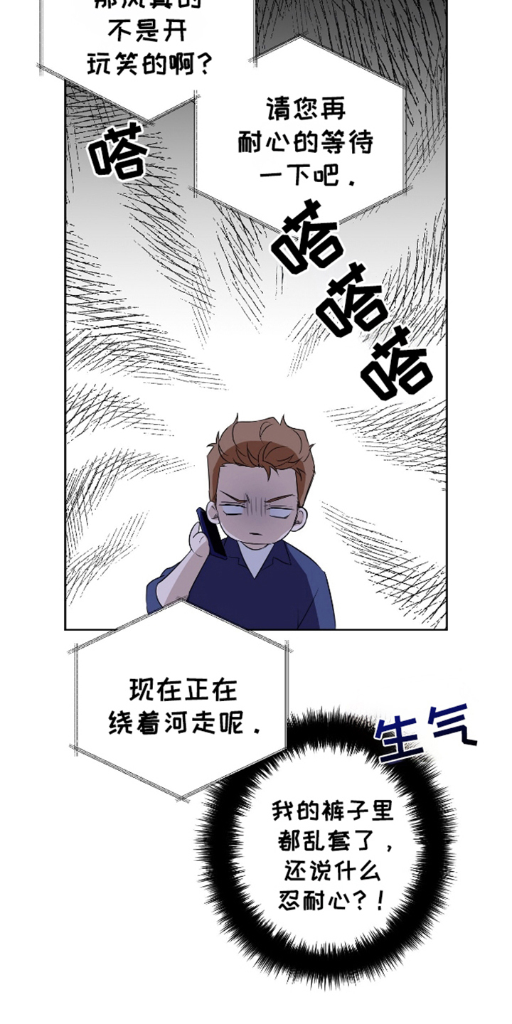 完全丧失劳动能力的标准是什么漫画,第2话3图