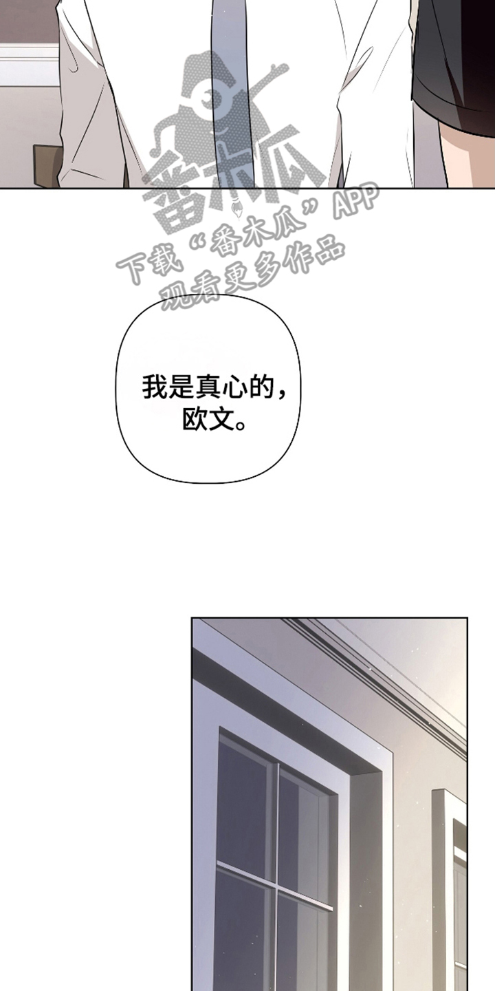 完全负责漫画,第15话4图