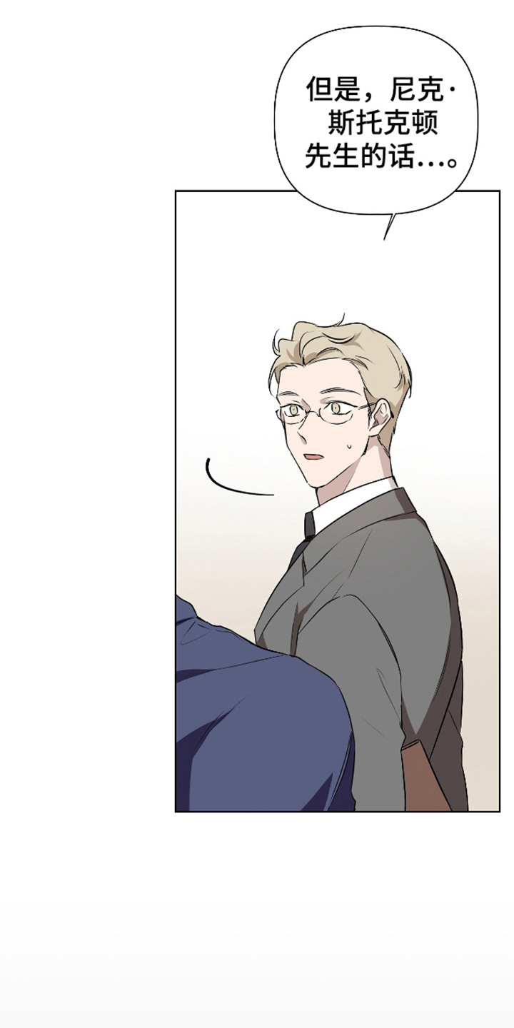 鉴定欧米茄漫画,第8话1图