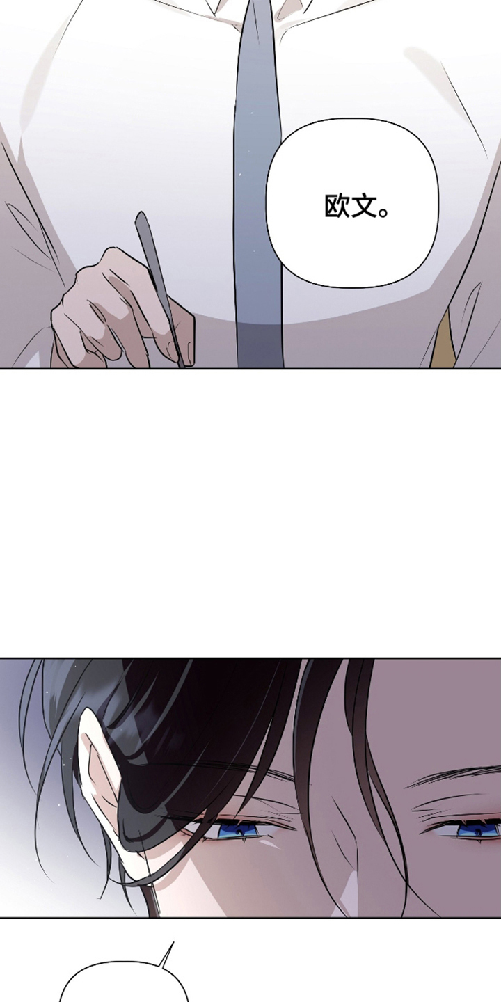 完全欧姆定律漫画,第12话5图