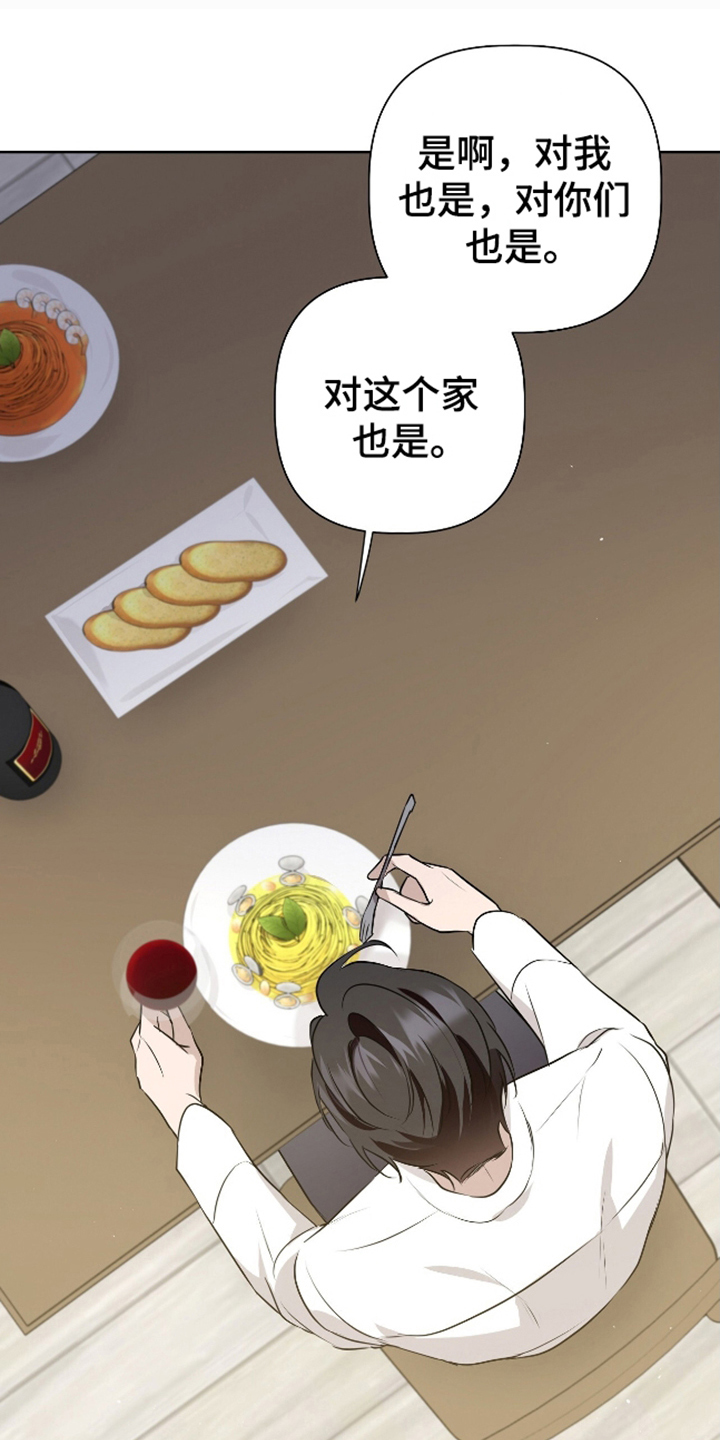 完全欧姆定律漫画,第12话1图