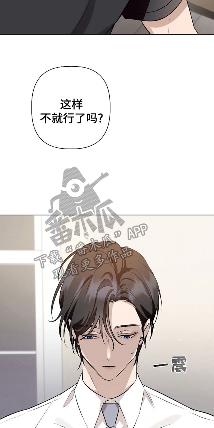 完全欧姆定律漫画,第12话4图
