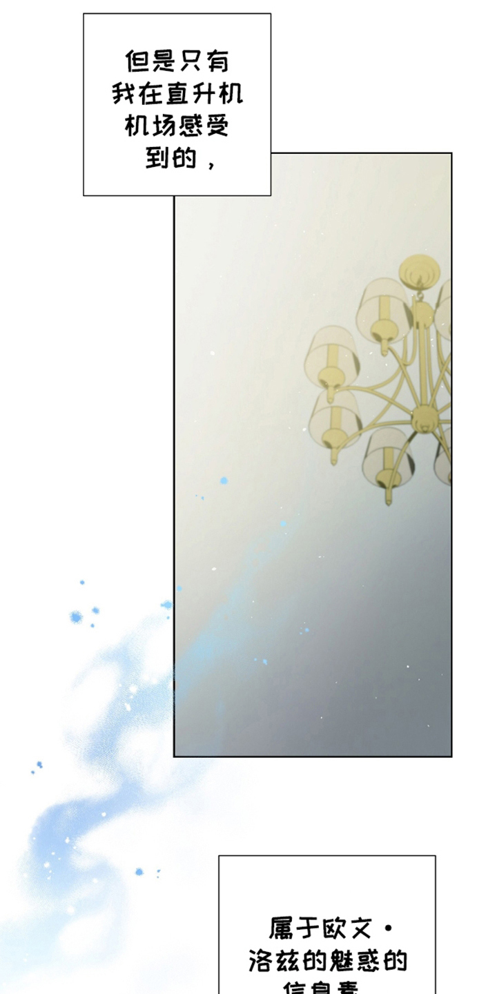 欧米茄omega漫画,第11话1图