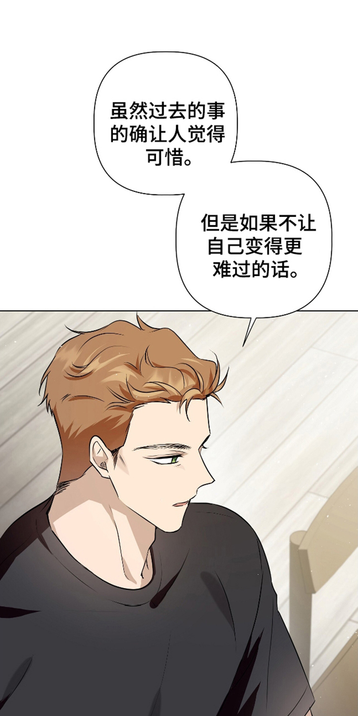 完全欧姆定律漫画,第12话3图