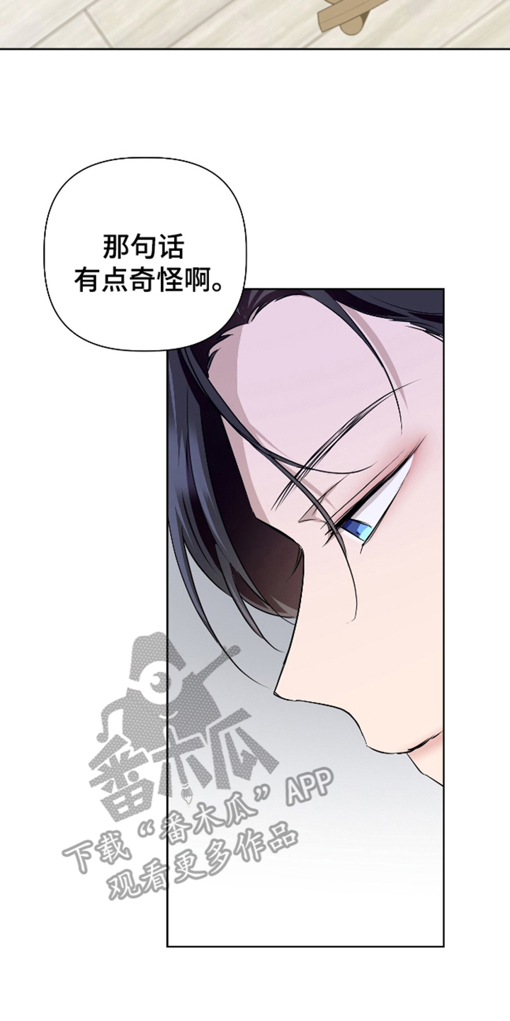 完全欧姆定律漫画,第12话2图