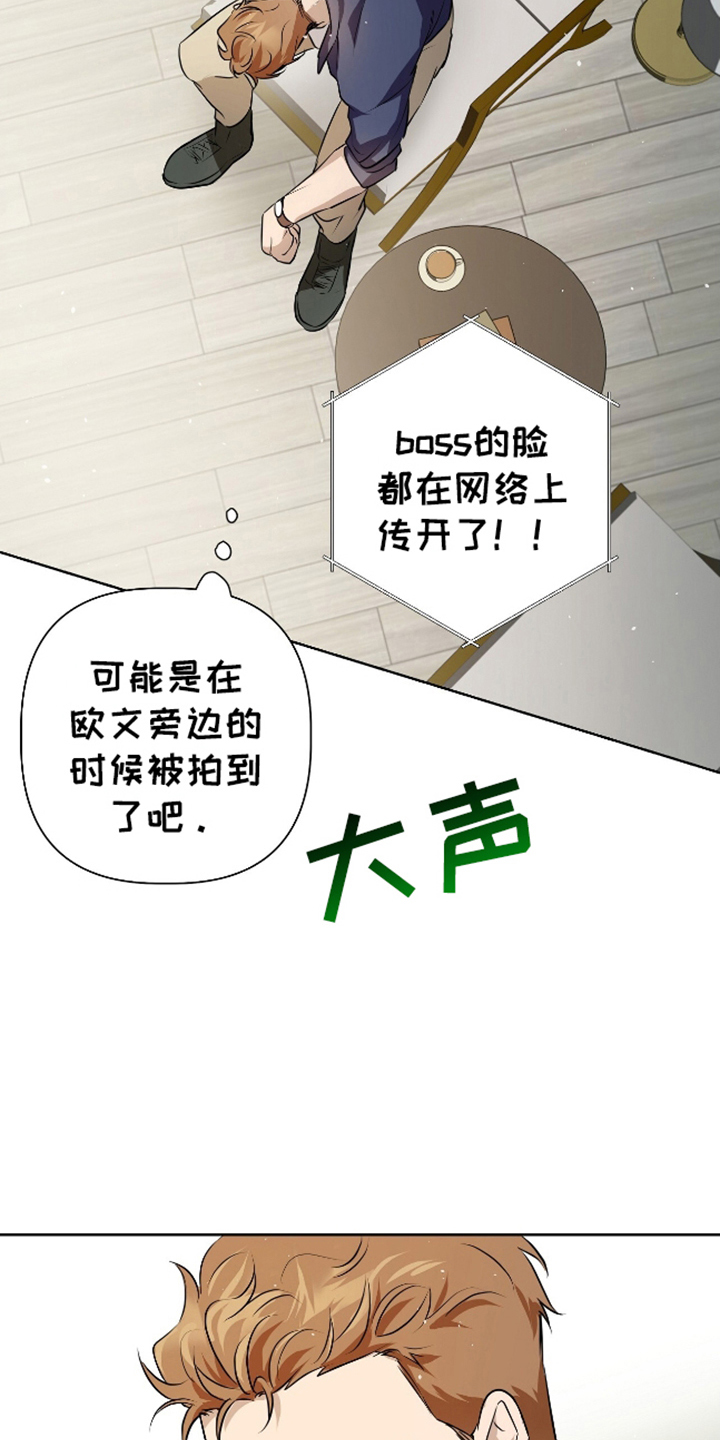 欧米茄omega漫画,第11话5图