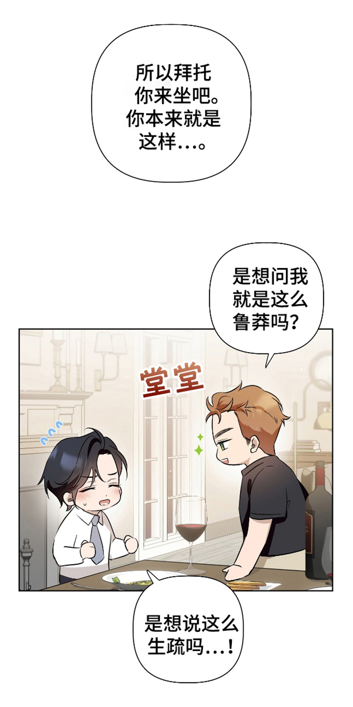 完全负责漫画,第15话1图