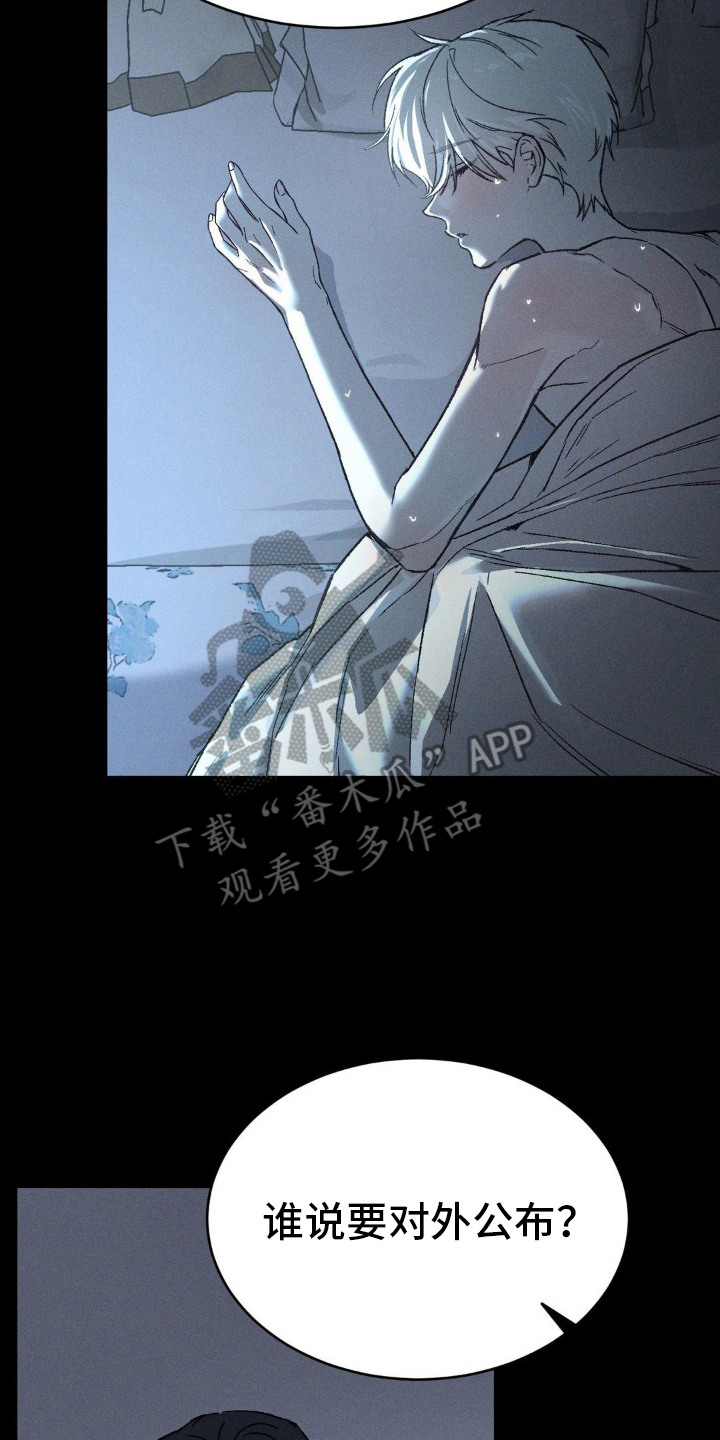 ss隐藏美人漫画免费观看全集漫画,第10话2图