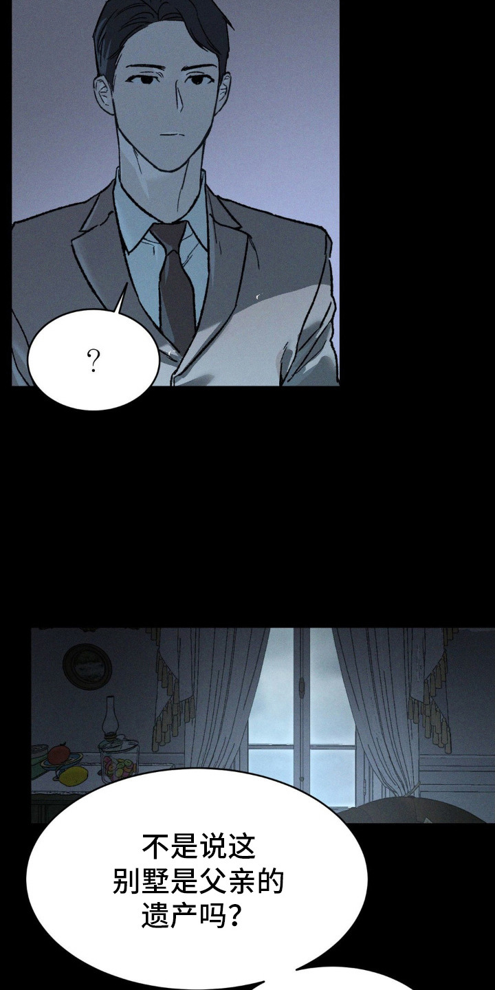 ss隐藏美人漫画免费观看全集漫画,第10话3图