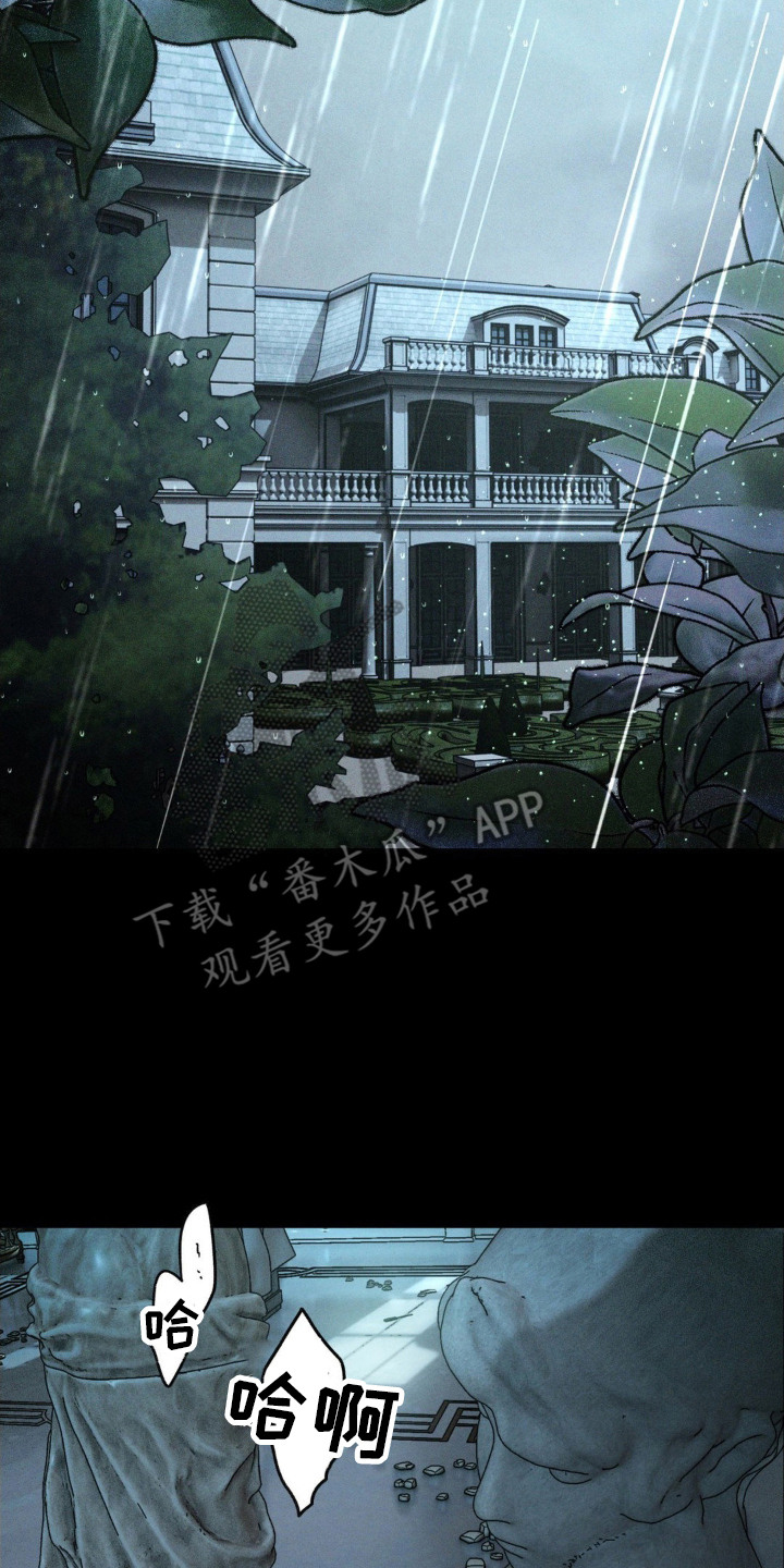 世上有聪明人和蠢人漫画,第1话2图