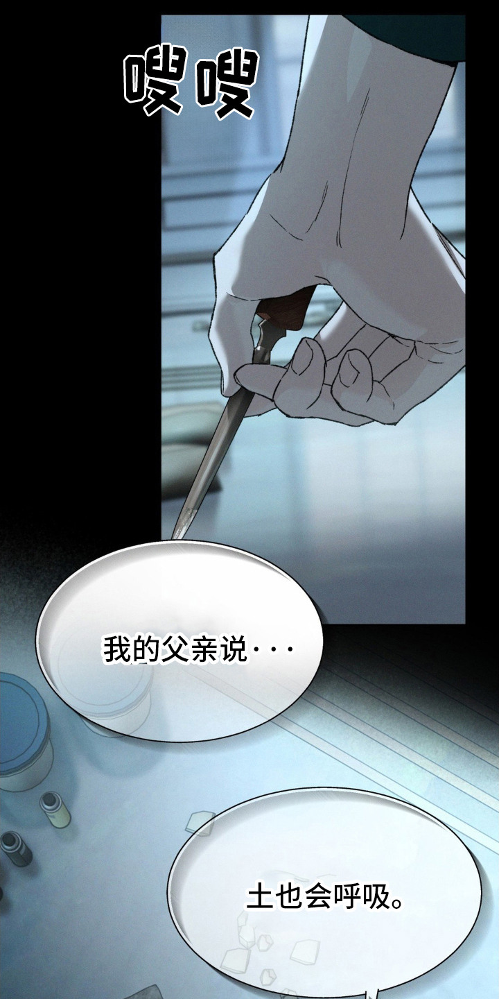 世上有聪明人和蠢人漫画,第1话4图