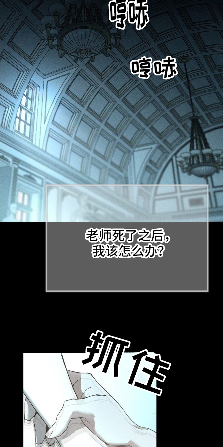 世事一场梦人生几春秋漫画,第7话4图