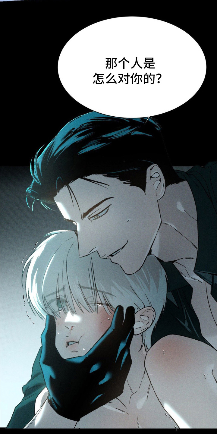 世事一场梦人生几度秋凉意思漫画,第4话3图