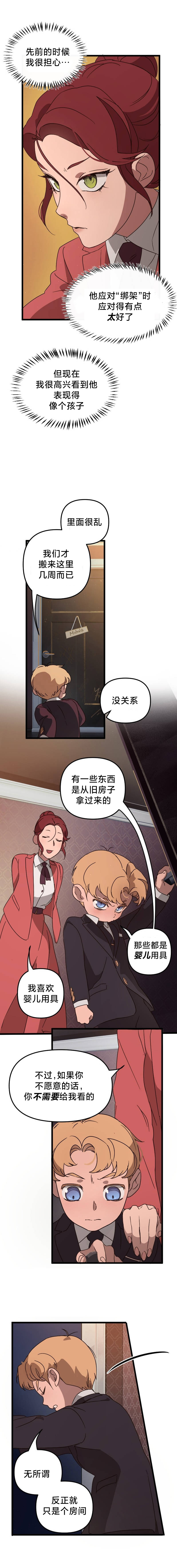 黑手党4漫画,第4话5图