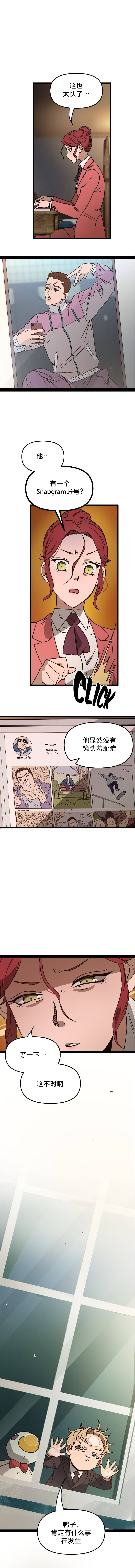 黑手党3steam存档位置漫画,第13话2图